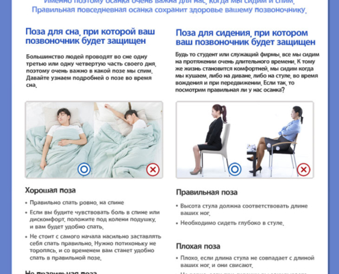 Тренируйтесь каждый день!!!! Повседневная осанка спасает позвоночник