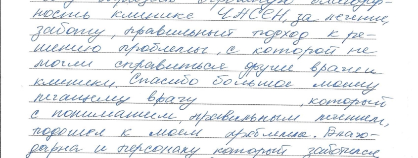 Лучшей клиники Часэн я не встречала.| Центр корейской медицины Часэн