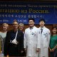 делегация-из-России | Центр корейской медицины Часэн