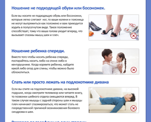 Плохие привычки вредят зоровью шеи. - Центр корейской медицины Часэн