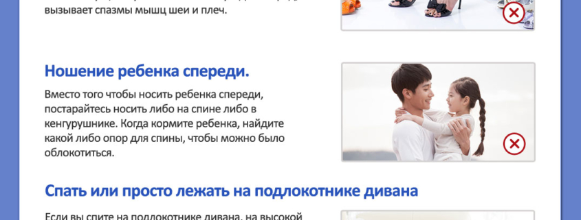Плохие привычки вредят зоровью шеи. - Центр корейской медицины Часэн
