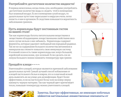 Очень легко защититься от гриппа! | Центр корейской медицины Часэн