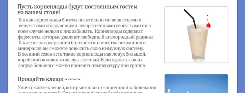 Очень легко защититься от гриппа! | Центр корейской медицины Часэн