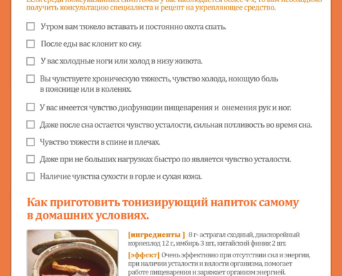 Проверьте нужно ли оно вам! | Центр корейской медицины Часэн