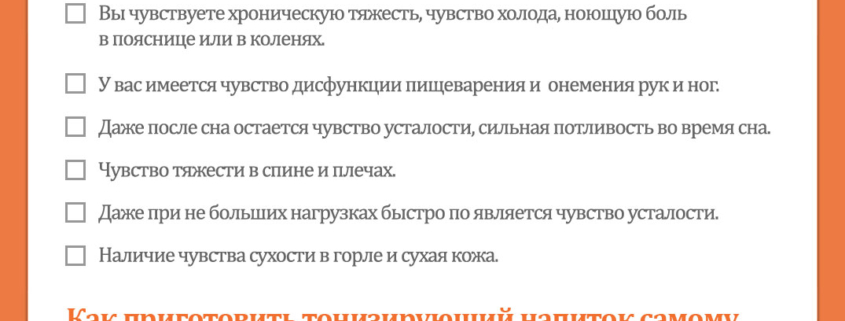 Проверьте нужно ли оно вам! | Центр корейской медицины Часэн