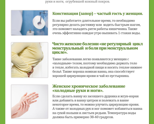 Предотвращаем женские заболевания путем улучшения образа жизни. | Центр корейской медицины Часэн