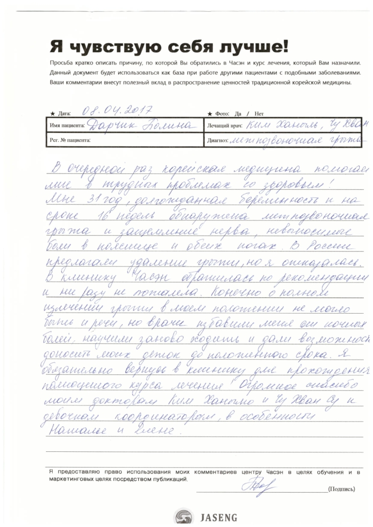 darchik-polina-1