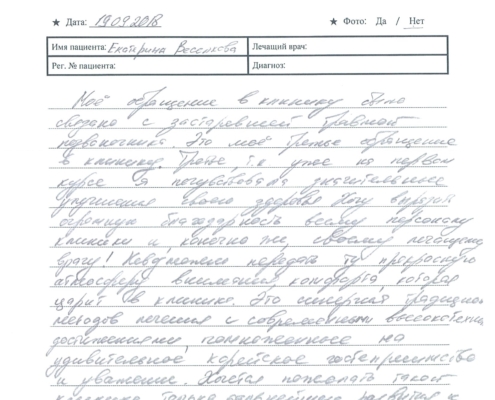 травма позвоночника