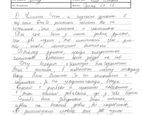 грыжа позвоночника
