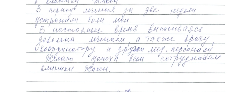 боли позвоночника и тазабедренного сустава