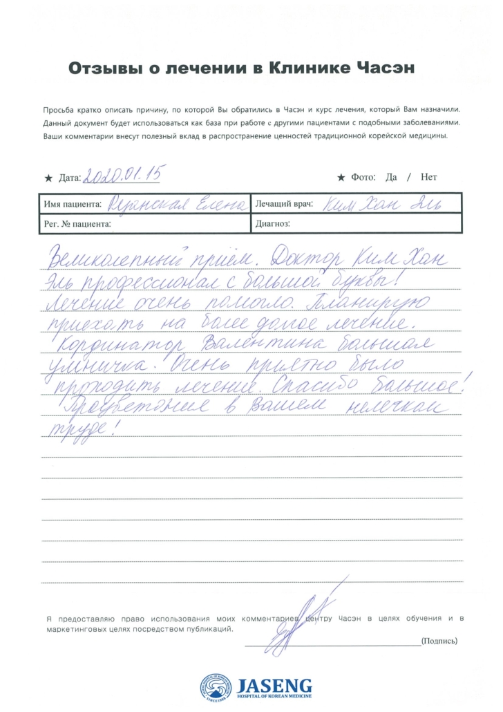 безоперационно лечение. Иглотерапия, мануальная терапия, отзовы