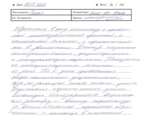 Безоперационное лечение грыжи, Доктор назначил иглоукалывания, физиотерапию и мануальную терапию.