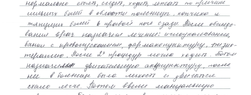 #больвспине #безоперационныйметодлечениягрыжи #больницачасэн #клиникачасэн #лечениегрыжи #лечениепозвоночника #лечениевкорее #секвестрированнаягрыжа