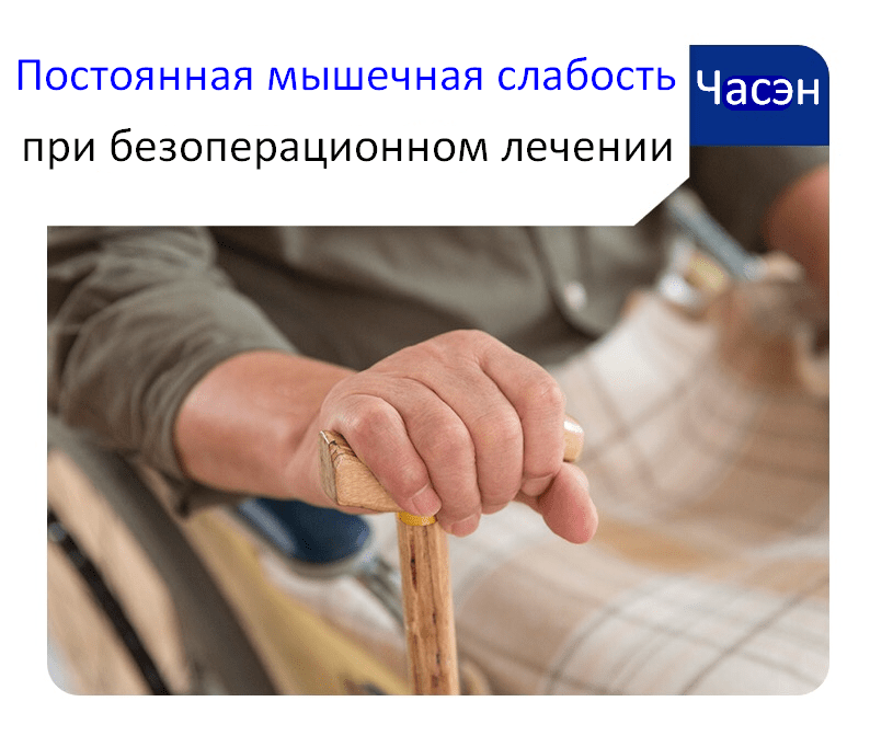 Постоянное снижение мышечной силы