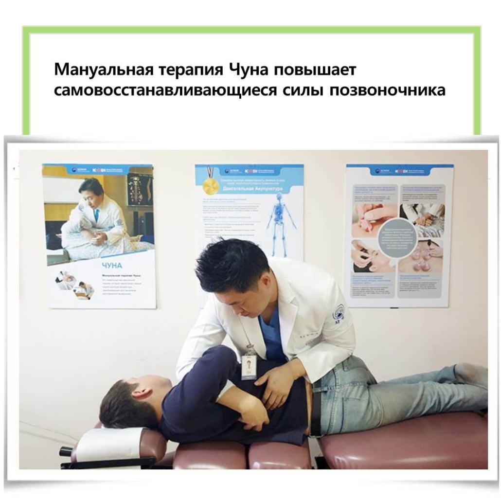 #больвспине #безоперационныйметодлечениягрыжи #больницачасэн #клиникачасэн #лечениегрыжи #лечениепозвоночника #лечениевкорее #секвестрированнаягрыжа