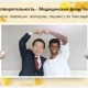 Мы узнали о 21-летнем Питере от корейского волонтера, который увидел, как Питер борется с болезнью в местном центре социального обеспечения, и обратился за помощью в медицинский фонд Часэн. Питер – сирота. Ему было трудно ходить, так как ноги у него разной длины из-за дисплазии обоих тазобедренных суставов. Кроме того, у него деформированы пальцы на ногах. Он рассказал нам, что сильную боль заглушал обезболивающими препаратами, так как не мог позволить себе иного из-за плачевного финансового положения. Узнав об этом, медицинский фонд Часэн оплатил первую и вторую операции, а также покрыл расходы на госпитализацию, которые составили 50 миллионов корейских вон. Медицинскому фонду Часэн не впервой помогать нуждающимся. В феврале мы лечили пациента с межпозвоночной грыжей, который воспользовался корейской программой социального обеспечения. Этот пациент продолжал откладывать лечение из-за больших расходов на томографические исследования, в частности, МРТ, и дотянул до образования межпозвоночной грыжи. Узнав об этом, медицинский фонд Часэн взял на себя все его медицинские расходы и организовал лечение в госпитале корейской медицины Часэн.
