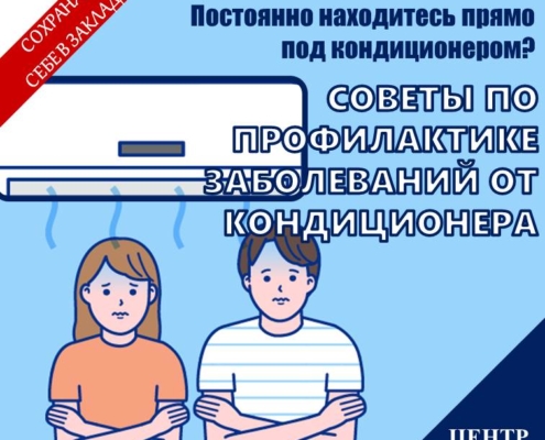 Как известно, температура тела человека всегда поддерживается на уровне 36,5 градусов, независимо от изменений температуры в течение четырех сезонов. Однако, если быстро происходят изменения окружающей среды, возникает дисгармония в гомеостазе человека и происходит заболевание от охлаждения.