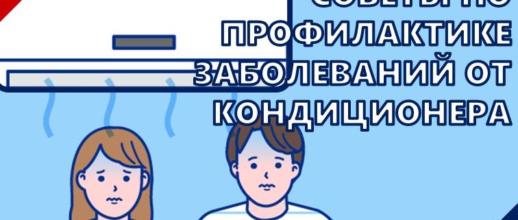 Как известно, температура тела человека всегда поддерживается на уровне 36,5 градусов, независимо от изменений температуры в течение четырех сезонов. Однако, если быстро происходят изменения окружающей среды, возникает дисгармония в гомеостазе человека и происходит заболевание от охлаждения.