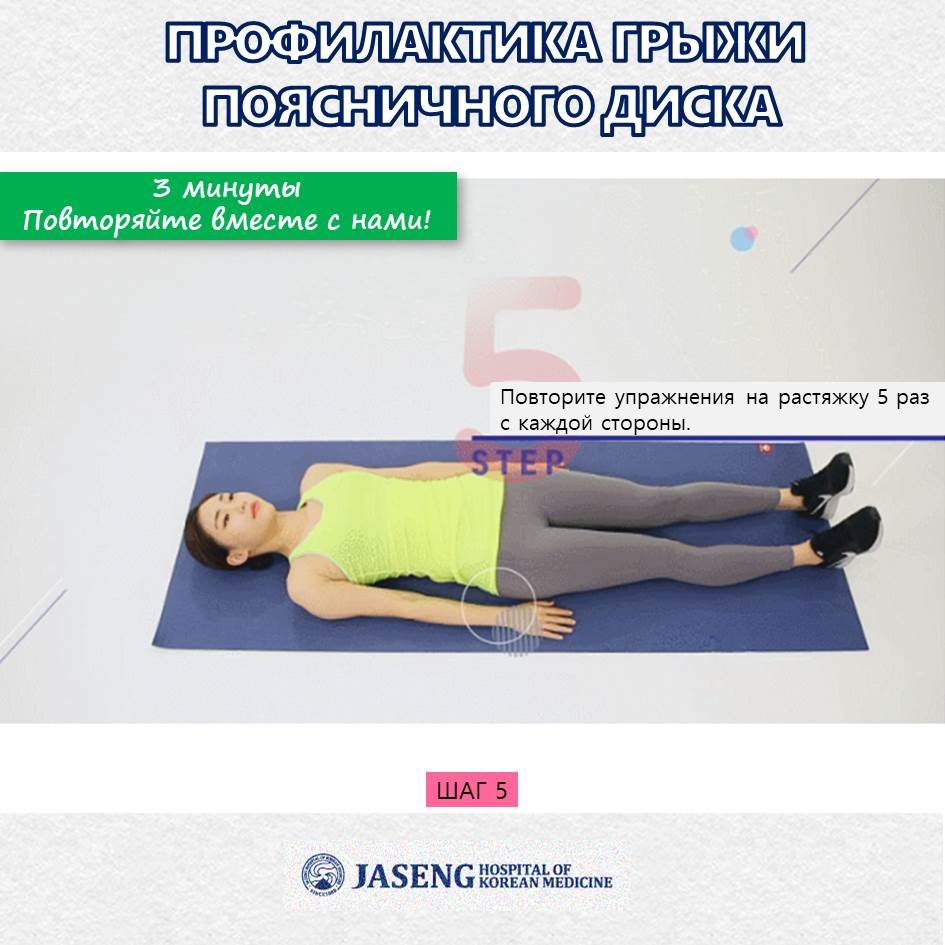 Взгляд направьте в левую сторону. Если вы чувствуете скованность в какой-то области тела, сконцентрируйте растяжку на данном участке и слегка потянитесь.