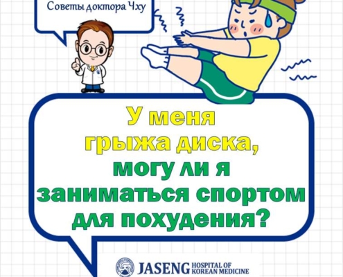 Избыточный вес, абдоминальное ожирение еще больше увеличивают нагрузку на позвоночник. Пациентам с грыжей межпозвонкового диска нельзя выполнять любые упражнения.