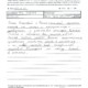 Отзыв пациента о лечении в центре Часэн