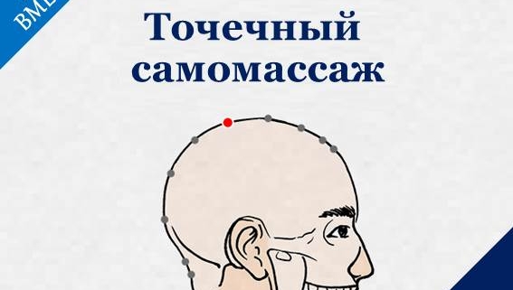 Точечный самомассаж полезный при рассеянности и головной боли Друзья, что вы ели вчера на ужин? Прежде чем ответить на этот вопрос, вы задумываетесь на некоторое время, не правда ли? Мы часто в повседневной жизни о чем-нибудь забываем, а иногда и вовсе не можем вспомнить. Держа в руках телефон, за ухом карандаш или очки на голове мы ищем эти предметы в другом месте, не помним куда только что положили ту или иную вещь, либо выходим на улицу, не выключив свет, газ, воду и другие различные ситуации, при которых проявляется наша рассеянность. Рассеянность создает в повседневной жизни не только дискомфорт, но и может привести к серьезным несчастным случаям, например в таких случаях, когда мы забываем выключить газ и выходим из дома. Поэтому необходимо всегда быть осторожным и не забывать соблюдать профилактику безопасности.