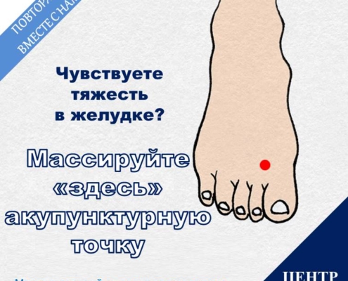 Вместе с рекомендациями по питанию откроем для вас также секрет массажа акупунктурных точек, которые помогают улучшить пищеварительную функцию.