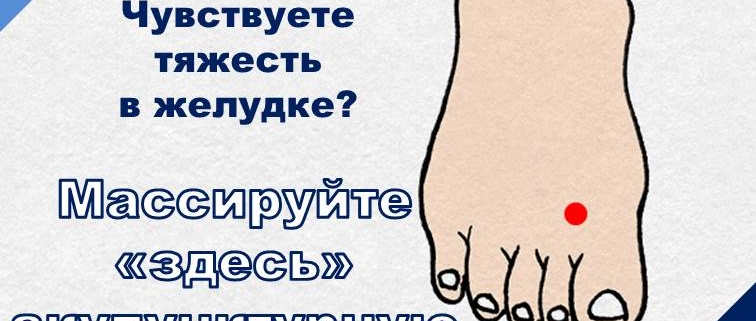 Вместе с рекомендациями по питанию откроем для вас также секрет массажа акупунктурных точек, которые помогают улучшить пищеварительную функцию.