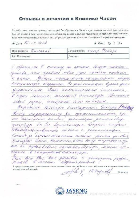 naumov-n1