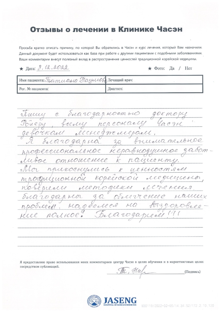 naumova-t